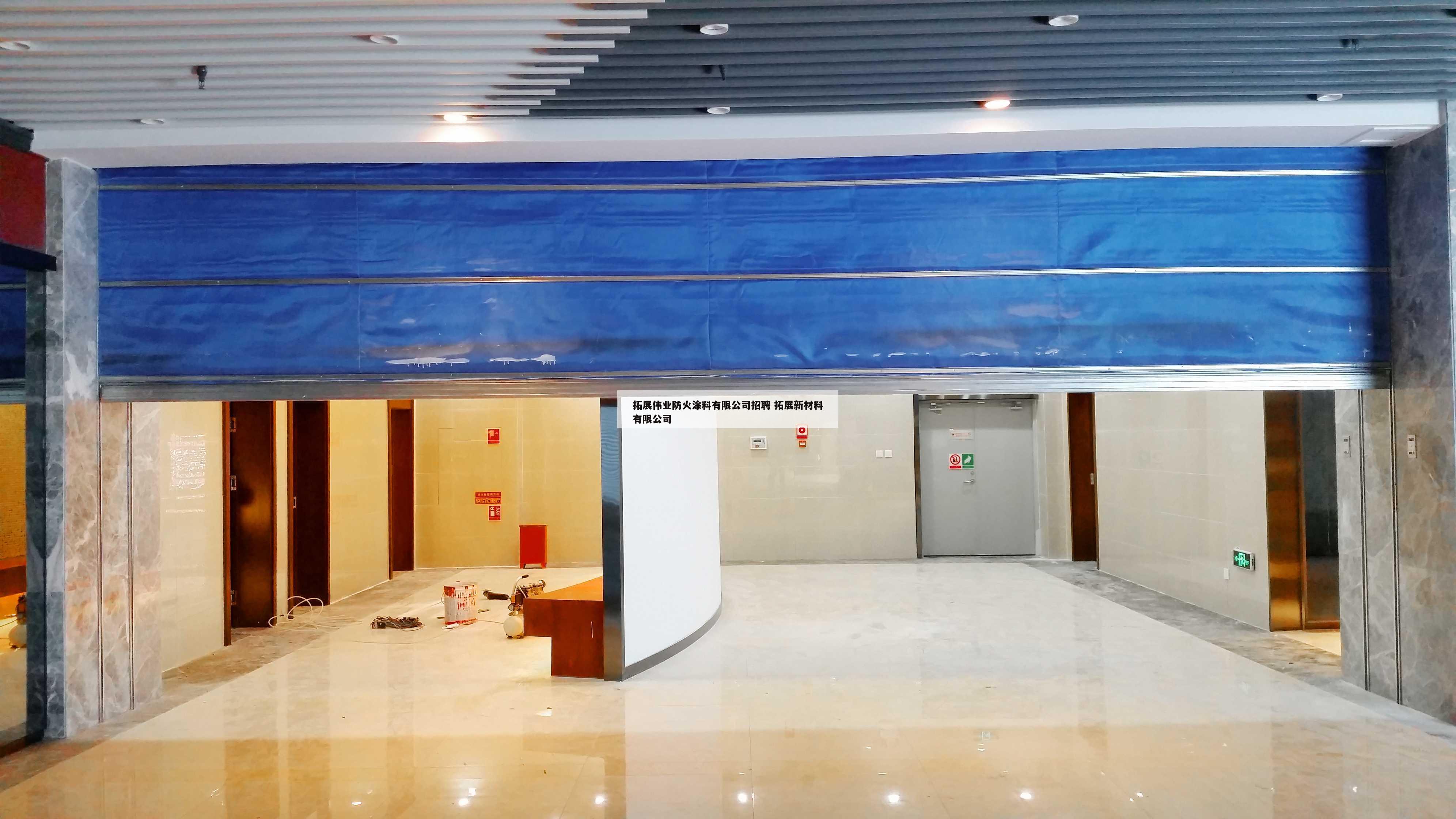 拓展伟业防火涂料有限公司招聘 拓展新材料有限公司